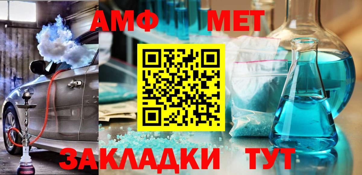 Амфетамин VHQ  Вход с VPN  Amphetamine  Наро-Фоминск 