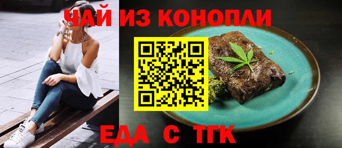 Canna-Cookies конопля Наро-Фоминск