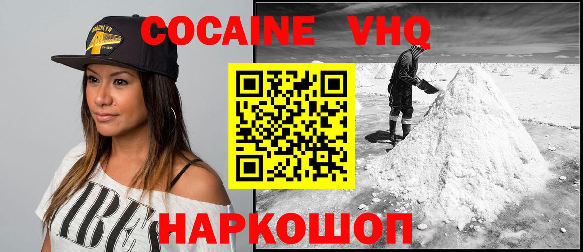 Наро-Фоминск  Кокаин Перу  Вход с VPN 