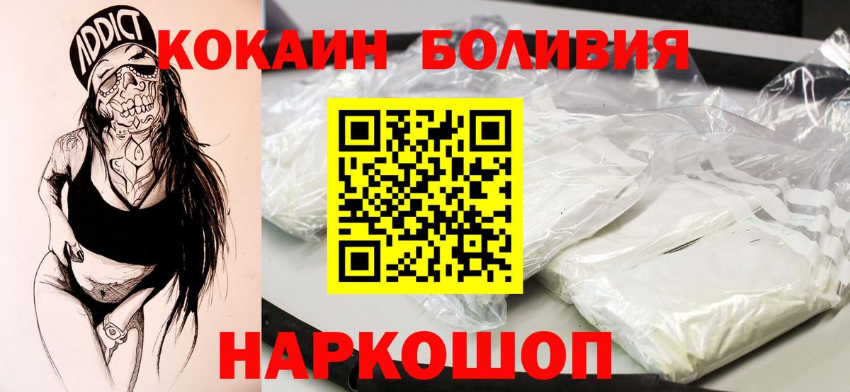 COCAIN Columbia Наро-Фоминск