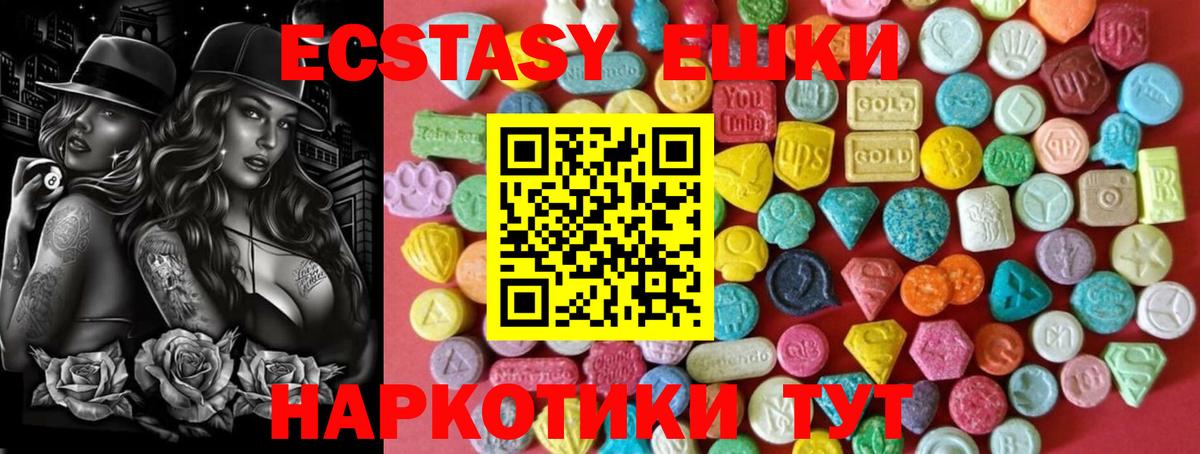Экстази 280 MDMA Наро-Фоминск