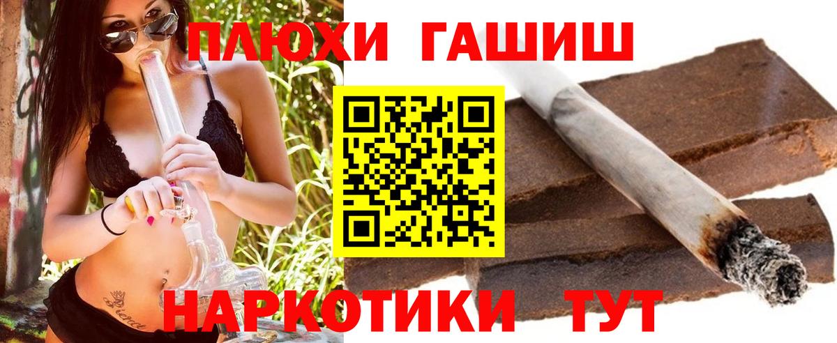 ГАШИШ Premium  цены наркотик  Наро-Фоминск  Вход с VPN 