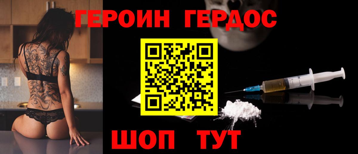 Героин гречка  Вход с VPN  Героин  Наро-Фоминск 