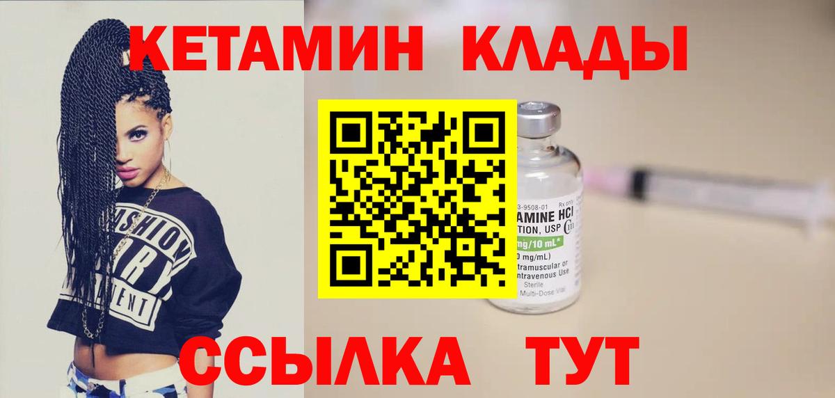 Кетамин ketamine  Вход с VPN  Наро-Фоминск 