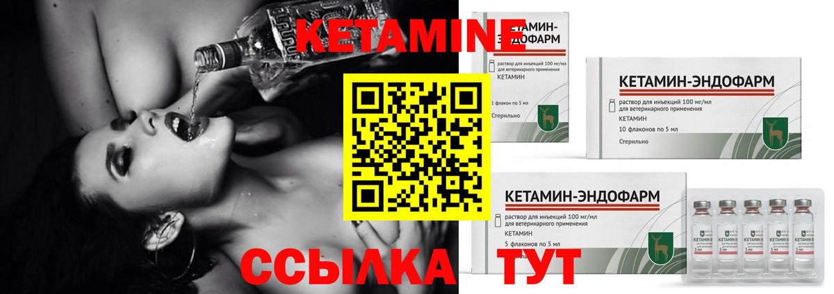 КЕТАМИН ketamine Наро-Фоминск