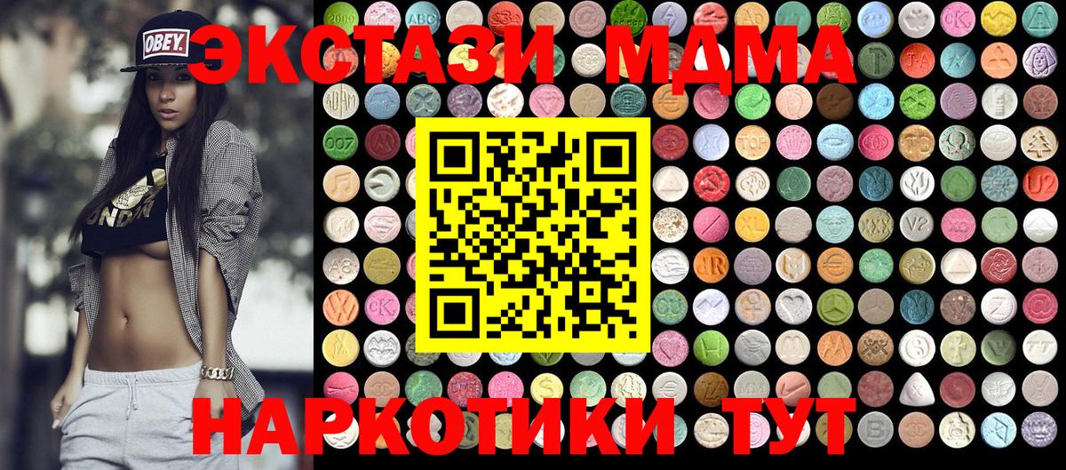 МДМА кристаллы  MDMA crystal  Наро-Фоминск  Вход с VPN 