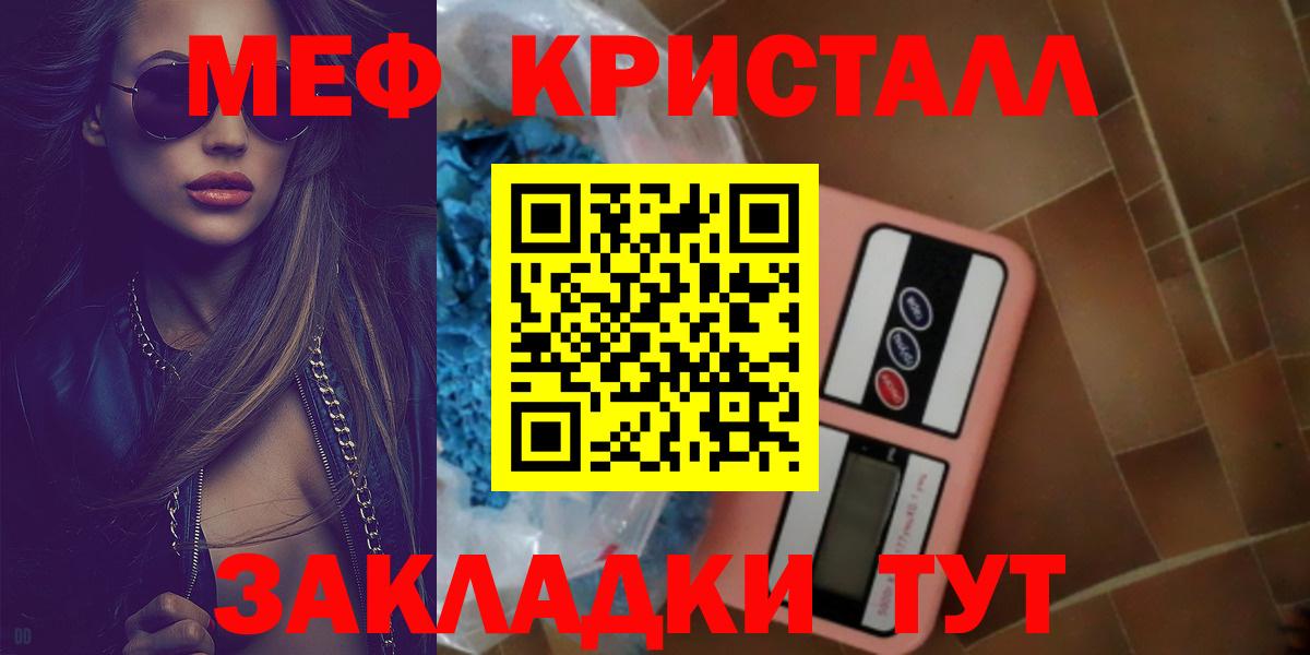 Меф  Мефедрон мяу мяу  Вход с VPN  Наро-Фоминск  МЕФ 
