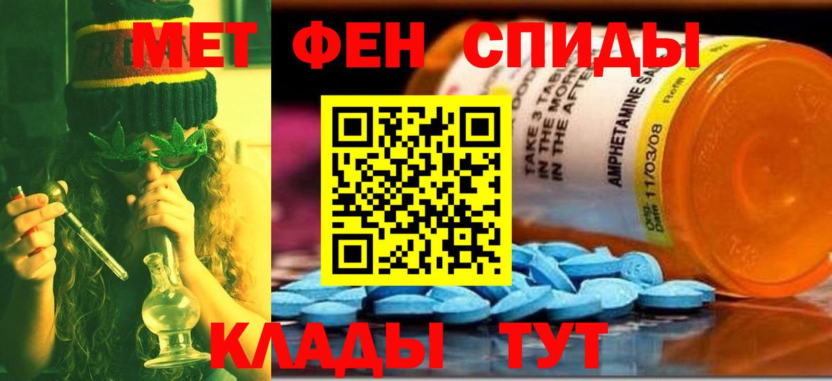 МЕТАМФЕТАМИН пудра  МЕТАМФЕТАМИН пудра  Наро-Фоминск  Вход с VPN 