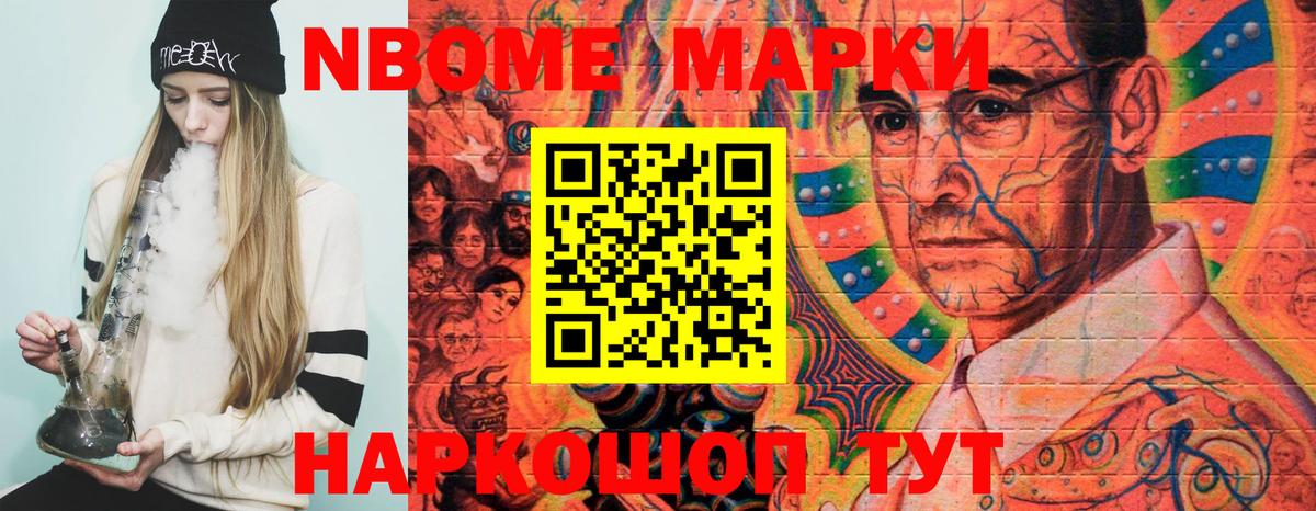 купить закладку  Наркотические марки 1,5мг  Вход с VPN  Наро-Фоминск  Наркотические марки 1,5мг 