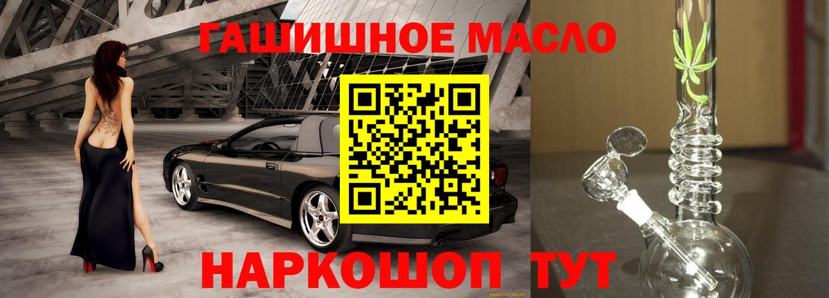 Дистиллят ТГК THC oil  ТГК THC oil  Наро-Фоминск  Вход с VPN 